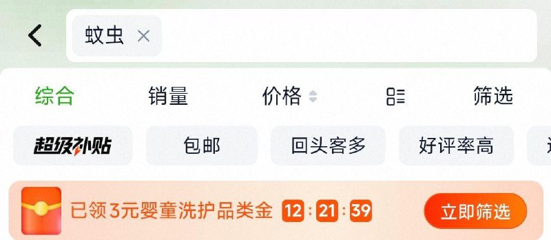 猫超搜：蚊虫可领领3亓品类jin