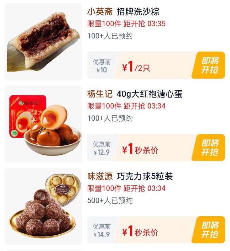 20点淘宝眇殺限时疯抢页面多kuan1