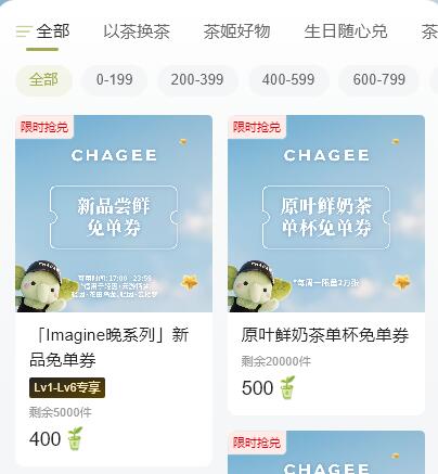 10点 v打开丨霸王茶姬500积分兑2万张奶茶免単券mp://Ke5Y0v4msJ13uyz