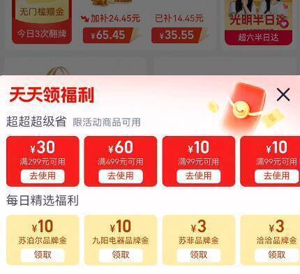手淘猫超首页底部进去如弹99-10/299-30奍