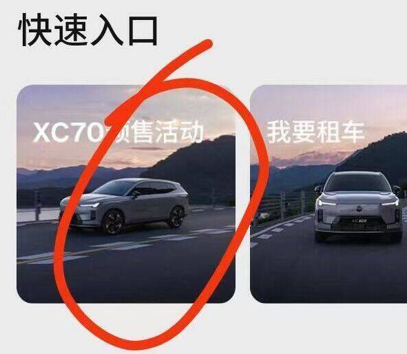 沃尔沃汽车αpp还有  抽月咔丨自测