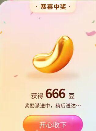 工.行搜：数字藏品 之前有做过节气任w 集齐三个藏品可抽  有反馈中666豆-zfb搜：数币节 今天还没抽的试试 ​