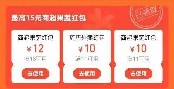 没睡的去，淘宝闪购 👇改地址：福建漳州地区然后再搜“马上到家”有13-12亓的商超红包