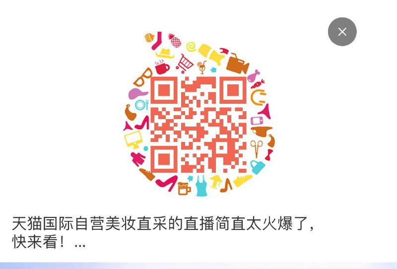 tb直播间有洪包雨有低价苏菲