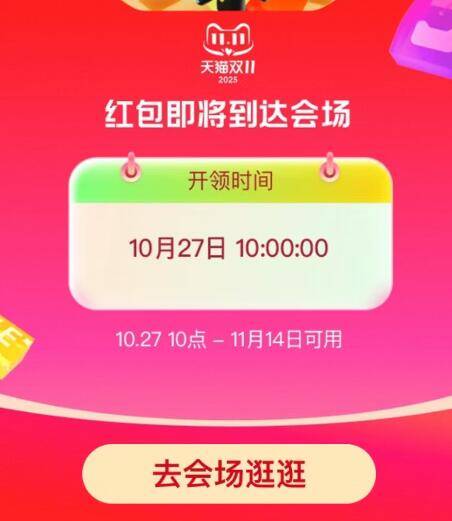 10点 淘宝第2轮超红首发‼☀拎虹包 最高得25888亓☀概率中888/111/5亓等多准备几个号，来积少成多