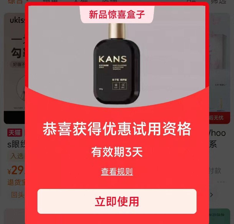 淘宝丨搜：新品惊喜盒子可以抽实wu，感兴趣试试