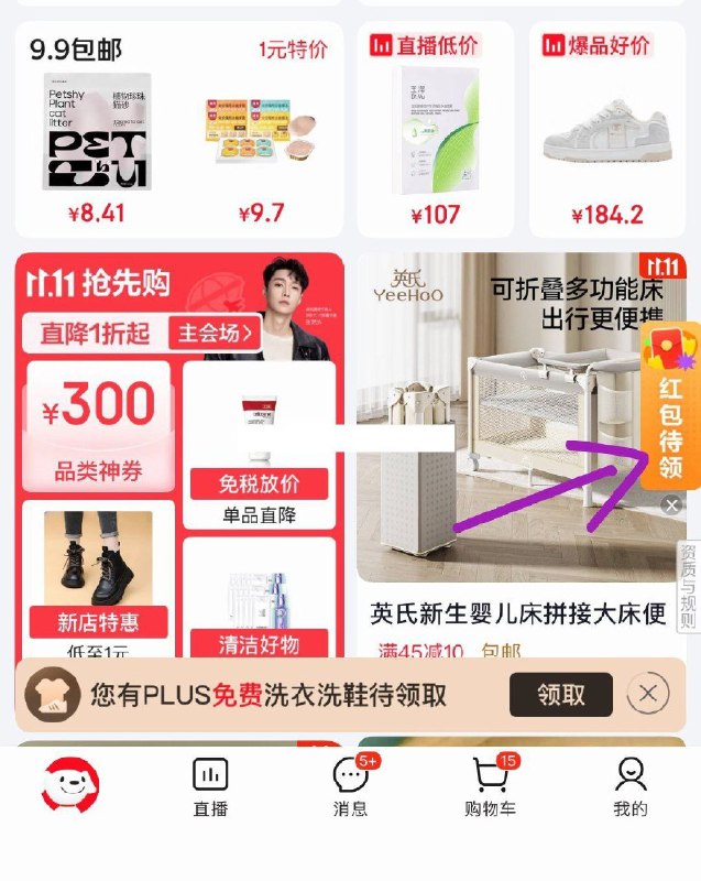 app首页右侧悬浮窗进去抽奖，概率有0.5左右小 紅包