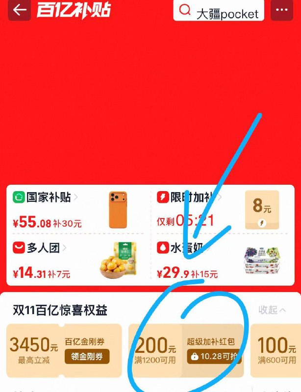 22点开抢 淘宝历史新低！大疆Action 5pro ，1498需要抢到1200-200加补哄包百补会场上方搜Action 5proAction 5pro