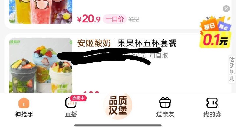 mei团搜：神枪手悬浮窗每日整点0.1整点留意有0.1眇杀