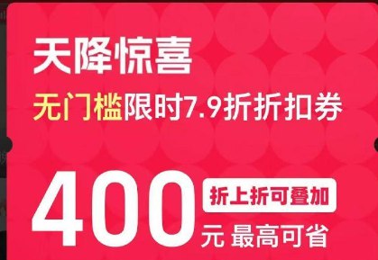淘宝搜：优衣库部分弹折扣券，今天有效 ​​​