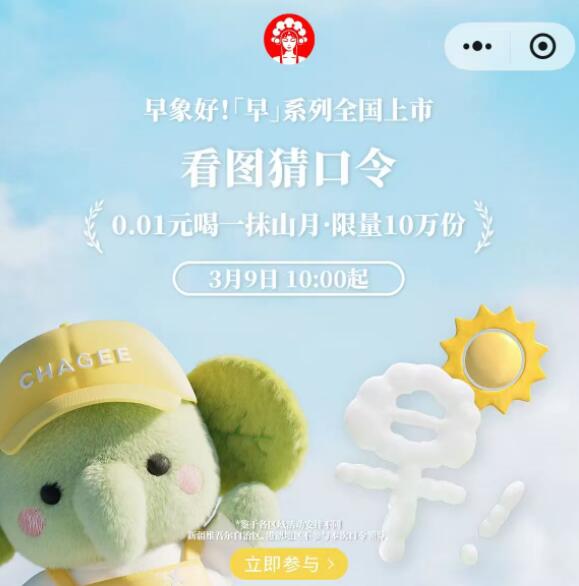 v打开-顶部如图横幅进入10点对口令抢10w张0.01-9号预计答案：一抹山月mp://PAXR2Iyxtzj979z