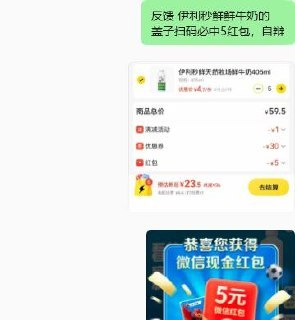 伊利秒鲜鲜奶自辨