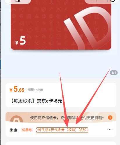 10点30 领4代金券可1.65💰买5面额的E卡mp://eMlByhY1wE8BH3s
