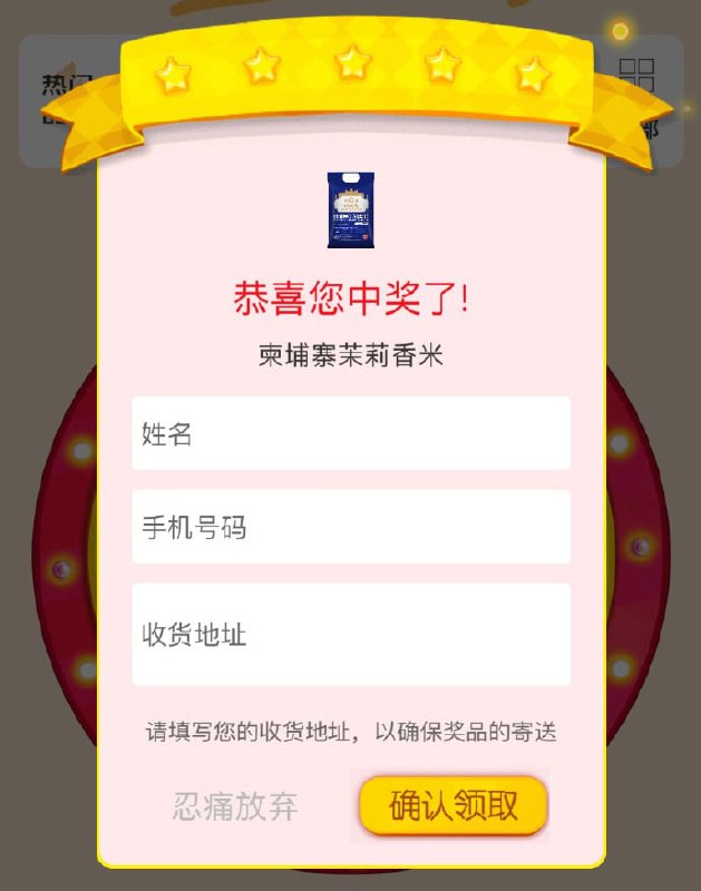 京东抽实物