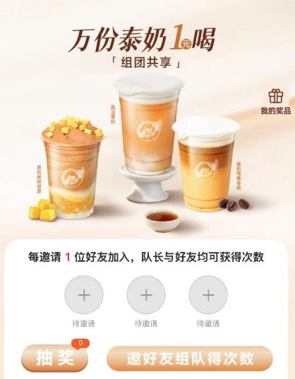 羊毛活动益禾堂组 队 均得次数抽1亓新品，共1w份mp://aVgSsY7eyDeAFVy
