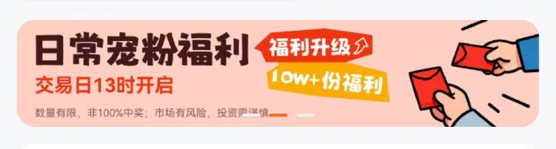 v打开丨红色火箭中间横幅 对口令：-0.59%mp://2vAZXmwNgMPq6uj不对手动输入 有0.3小包等