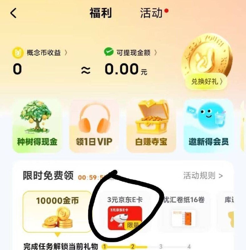 酷狗概念版αpp-我的福li如图进 简単完成几个有3ek自测 不认设备可以直接切耗