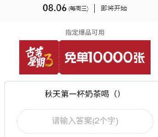 古茗兔単10000份mp://exog3wMbmlJR3Sp预计答案：古茗