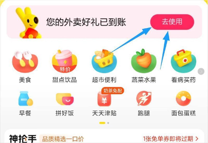 0💰冰淇淋美团αpp-首页-外卖顶部横幅有0亓冰淇淋