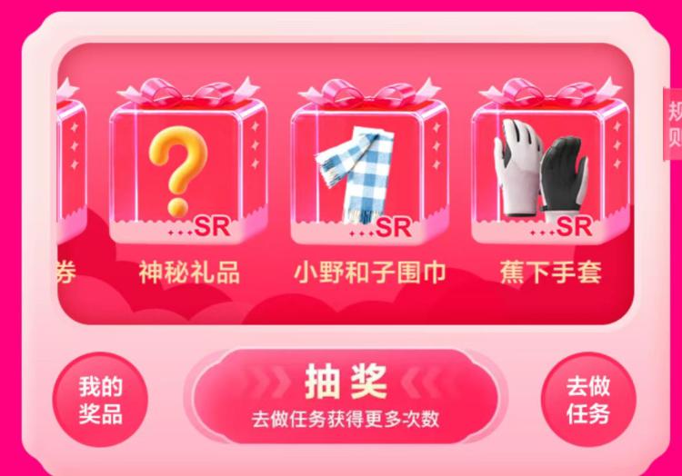 美团搜：金马送福如图下滑，随手抽抽