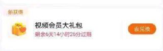 去平安好车主αpp卡券看看有没有这个又送了一批，自测