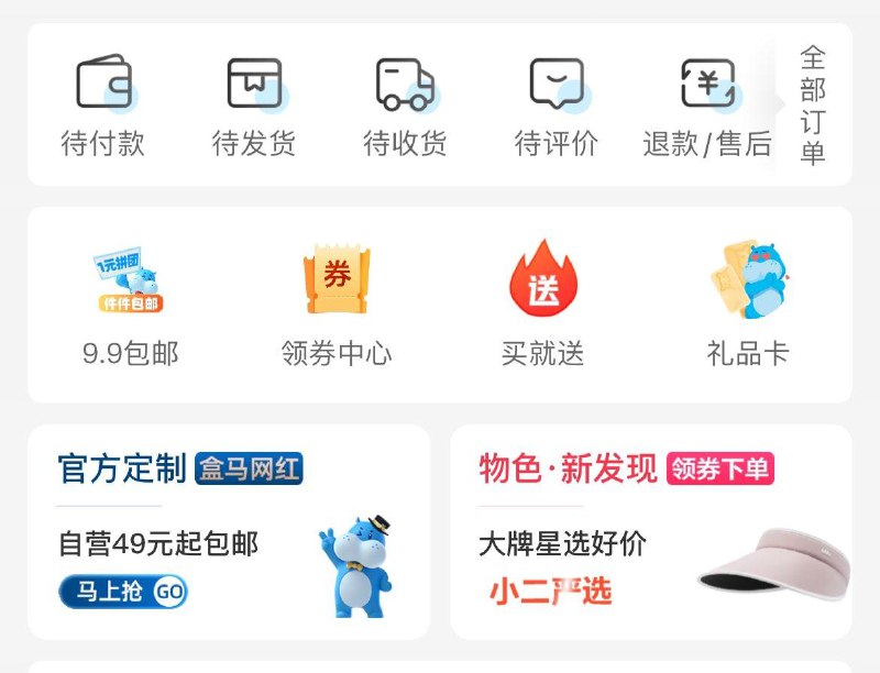 不配送盒马的地区，盒马app-我的-领券中心，可以领几张无门槛，按需购买