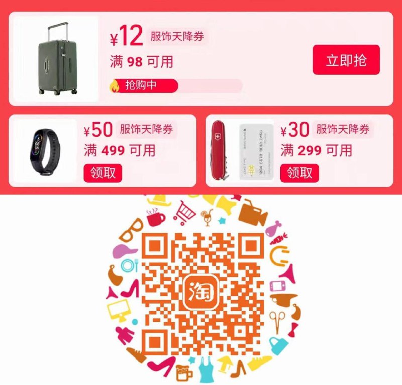 马上来方案！服饰天降卷，领299-30