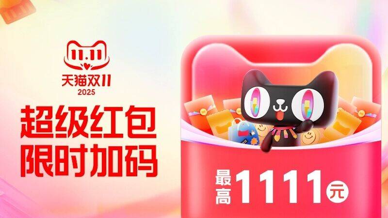 20点‼淘宝超红限时加码20点-20点15分 必中1.1起☀限时15分钟，限时不限量哈☀先打开1次，日常包先拿了☀保存下来，每天记得打卡