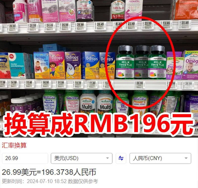 免税店一模一样的一瓶划下来196比普通护肝片高端！含量真的很顶！坚持每天吃2粒，护肝妥妥的！
