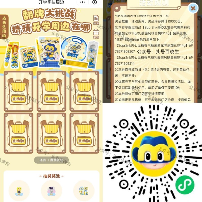 V打开 零食很忙 31截 抽1.2w份兔单零食 需到店核销 👉mp://Ahuz5ORMnqM8v5p ​