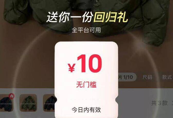 小红薯-菜単栏-市集 点进去随便点一个商品 弹无门槛券可领6～20亓，感兴趣自测如果不弹券就多点几个商品试试