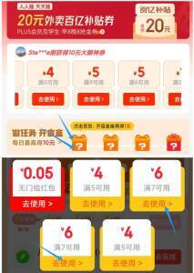 Vx-发现-京东购物小程序中间栏-超级荟场，点进去开盲盒试试 开完有几块鸿包