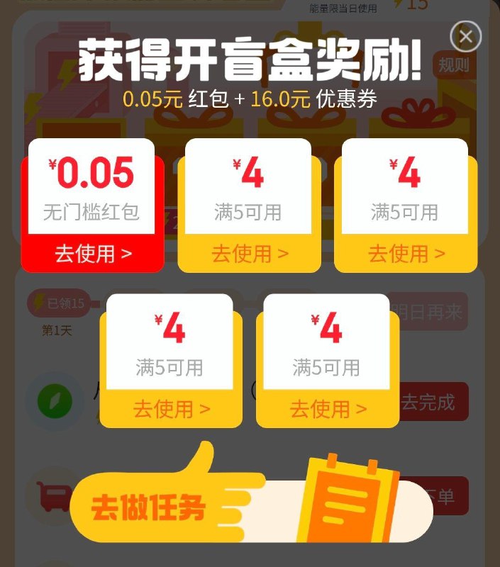 vx小程序：京东够物下方超级会场签到可得券