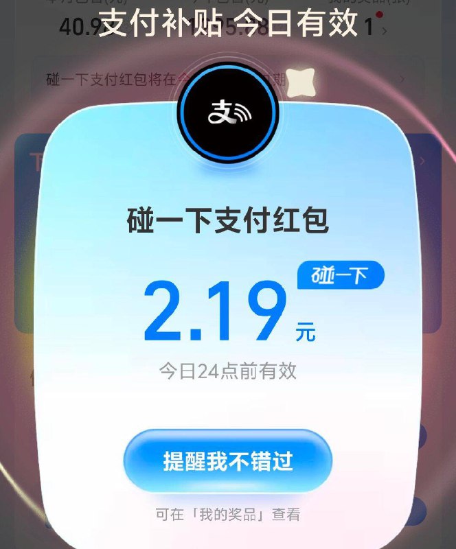 吱付宝搜支付有礼