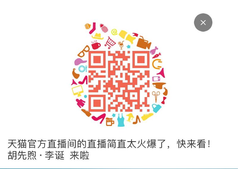 现在不卡了天猫官方直播间 2万夜宵卡需要有次数 到时候可能有延迟如果有延迟 就来回点哈