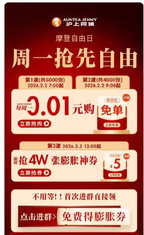 9点-沪上阿姨抢4k张0.01抢咖啡倦mp://J6BbzcUWcbmMLec