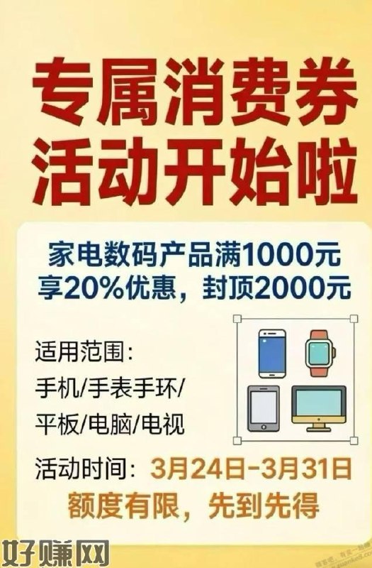 目前苹果不行，   OPPO、vivo、华为、荣耀手机优惠20%，2000封顶