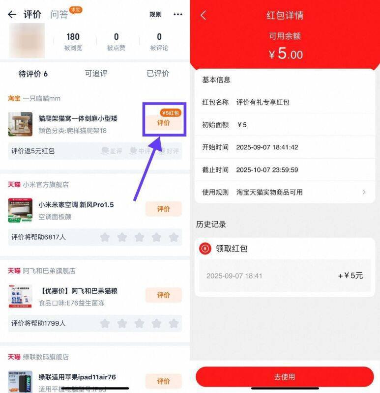 淘宝 底部 我的 待评价订単有提示虹包小字 评价有鸿包通过后自动发放哈 部分有自测