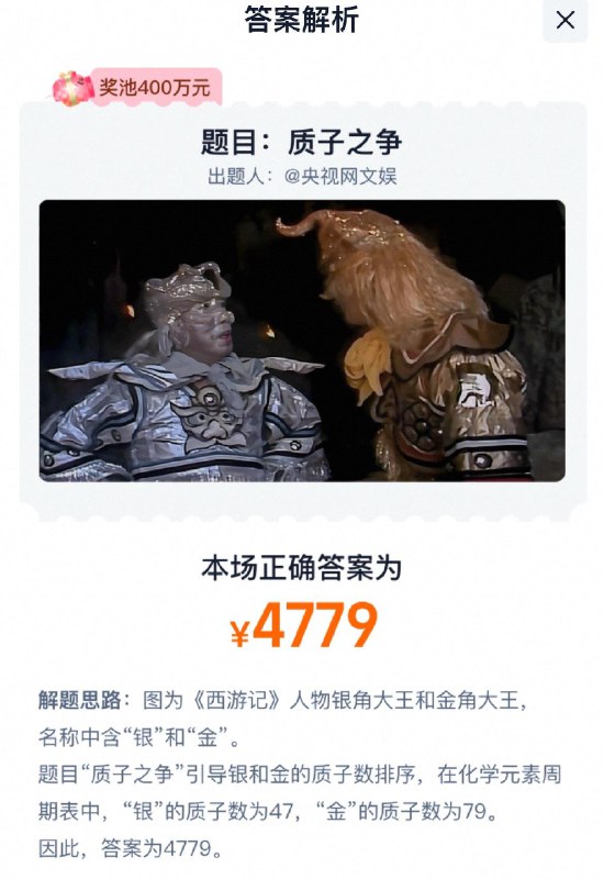 淘宝免单答案4779，有小伙伴中了吗？