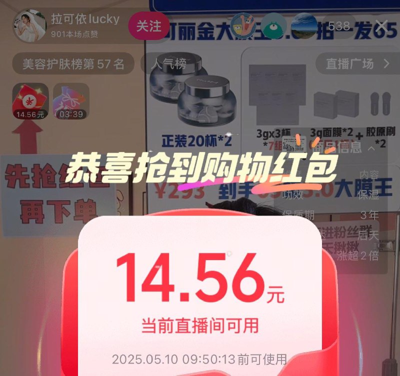 Dy如图直波间有红苞作品搜得宝可买