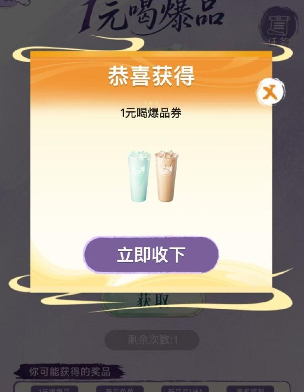 益禾堂 抽15w张1亓薄荷奶绿mp://RuQ8zwWIXJMa9cn