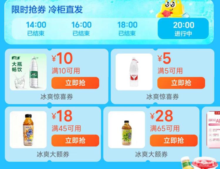 美团搜：冰品节 自测i下下拉有10-10 部分号没有