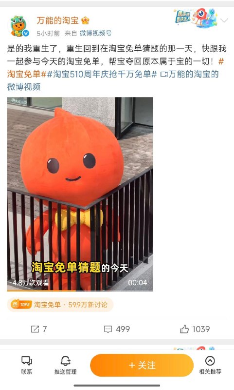 重生回到淘宝免单猜题的那天，也可以试试，5.6号，可能是两位数56  不一定对