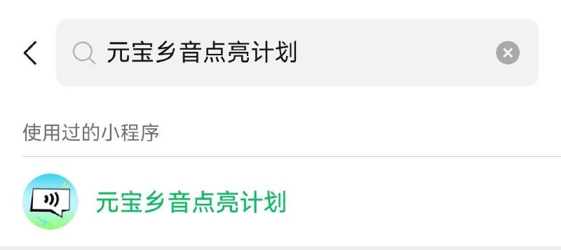 V信搜：亓宝乡音点亮计划亓宝乡音新一期9.25-10.24每天说100句话25块钱南昌 四川 河南 温州 绍兴