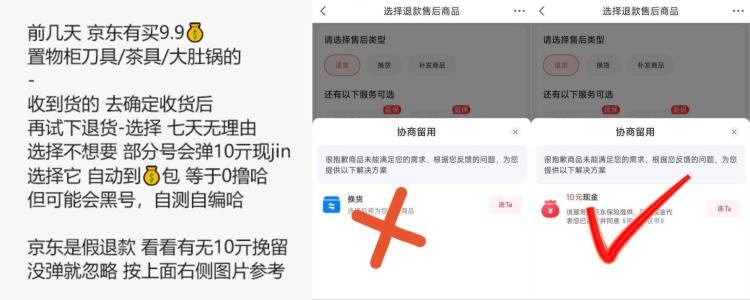 京东，自测自辩