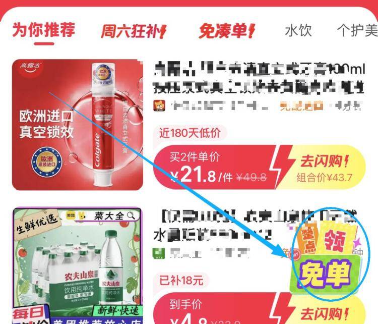 17点美团搜：每日神价抽10-10神价免单鸿包