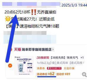 2款瑞幸快！随时不叠加！！之前最低到手62块的！破圿了这波47到手！速度冲