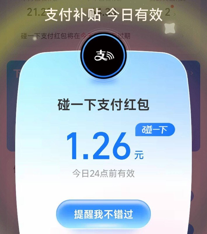 zfb丨搜：zf有礼有碰一下hong包