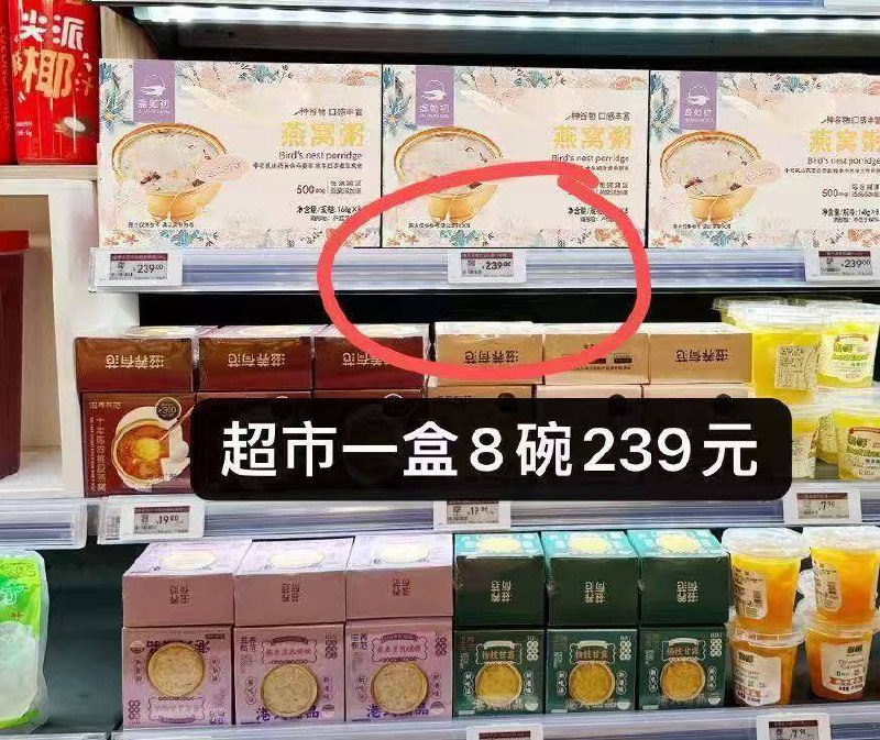 还是中秋限定礼盒装都别喝奶茶了！来喝燕窝粥更健康