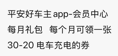 平安好车主，自测